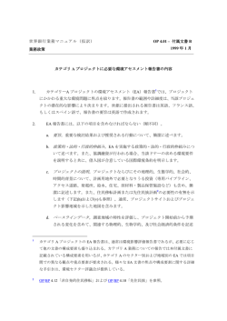 （OP）4.01-付属文書B