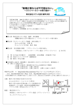 動機が善ならば不可能はない