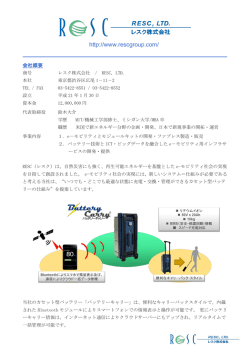 「東京モーターショー21013」に出展しました（11/22～12