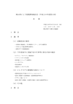 検討会資料 [PDFファイル／2.94MB]