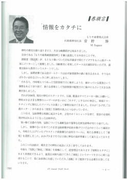 もりや産業 情報をカタチに（pdf）