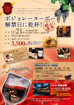 3500円 - 銀山温泉