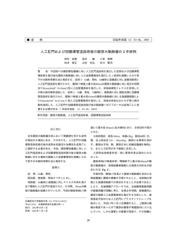 人工肛門および回腸導管造設術後の腹部大動脈瘤