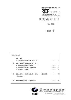 研 究 所 だ よ り