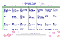 桜俊館（生徒寮）