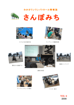 さんぽみち - わかさ動物病院