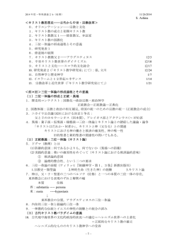 -1- ＜キリスト教思想史    古代から中世・宗教改革＞ 0