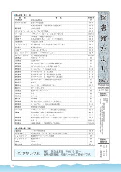 図書館だより （560KB）