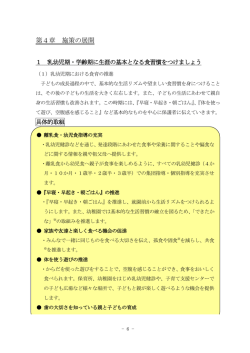 第4章 施策の展開 - 竜王町ホームページ