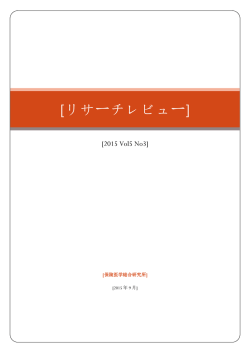2015年第5巻第3号