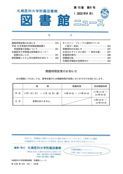 第 15 巻 第8号