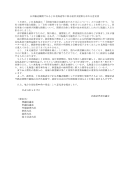 衆議院議長 参議院議長 内閣総理大臣 財務大臣 総務大臣 国土交通大臣