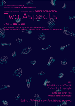 R。 KyungAe - YOKOHAMA DANCE COLLECTION