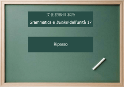 文化初級日本語 Grammatica e bunkei dell`unità 17 Ripasso