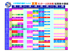 8限 7限 1限 2限 3限 4限 5限 6限