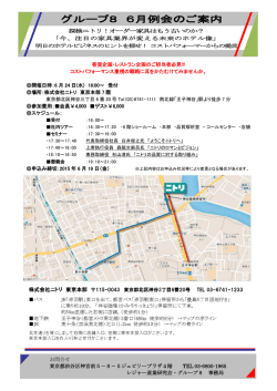 お問合せ 東京都渋谷区神宮前5－8－5ジュビリープラザ4階 TEL 03