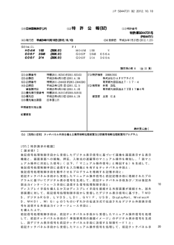5044731 - 株式会社DAPリアライズ