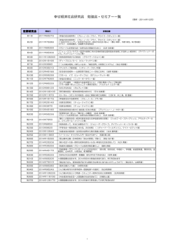 こちら - 幸せ経済社会研究所