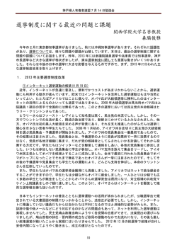 7月度勉強会録(森脇先生) - ようこそ神戸婦人有権者連盟ホームページへ
