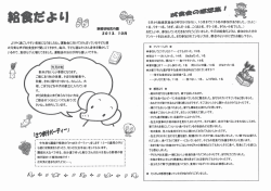 ようやく過ごしやすい気候になりましたね。運動会に向けてがんばっている