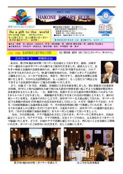 第2589回 週報 クリックして下さい