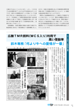 鈴木専務「何より牛への愛情が一番」