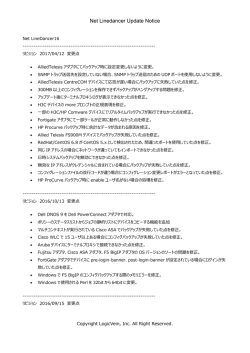 アップデート・リビジョン