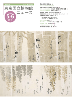 第665号 5-6月号