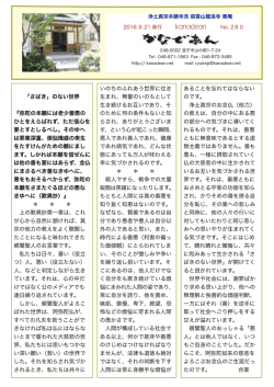 かなであん No.280