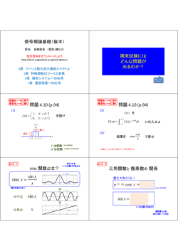 e jx = cos x + j sin x