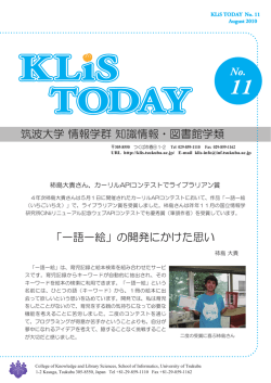 PDF版 - 知識情報・図書館学類