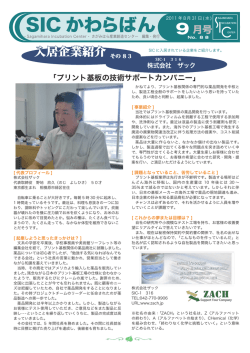 2011.08.31 入居版88号