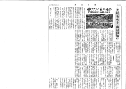 避けたい着果過多