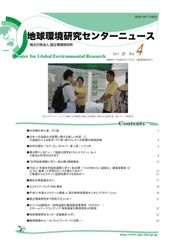 2009年7月号（PDF, 6.3 MB）