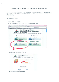 Mac用説明文書