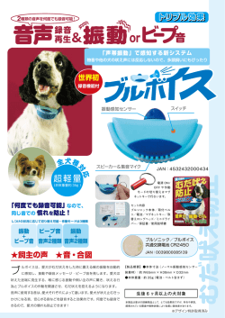 む だ 吠 え 防 止