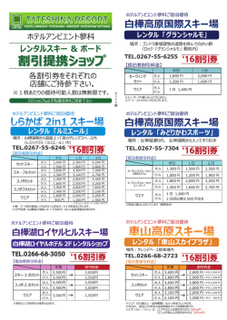 16割引券 16割引券 16割引券 16割引券 16割引券