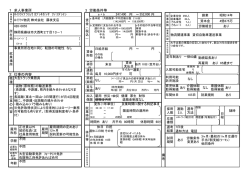 求人票 - ホイテクノ物流