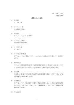 環境レビュー結果
