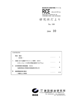 No.188(2004年10月)