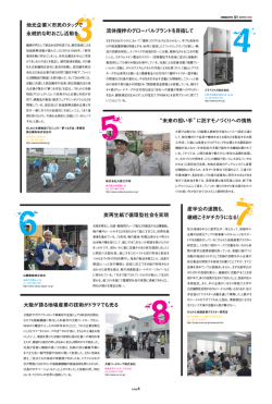 地元企業※市民のタッ 永続的な町おこし活動