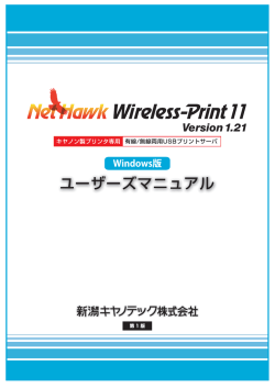 NetHawk Wireless-Print11 v1.21