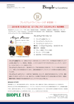 PRESS RELEASE 2012 年 12 月吉日