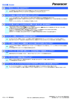 ROAD編 Answer