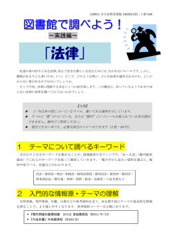 法律 - 長野市立図書館