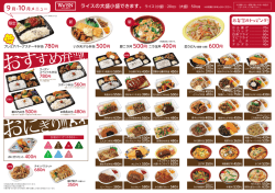 お弁当のトッピング！