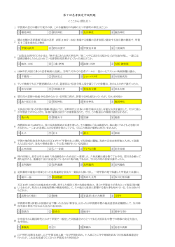 第7回忍者検定中級問題