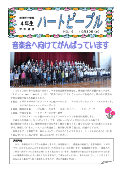4年生