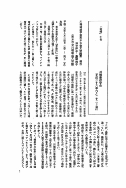 第10号(平成26年)