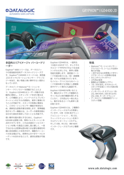 Gryphon I GD4400カタログ
